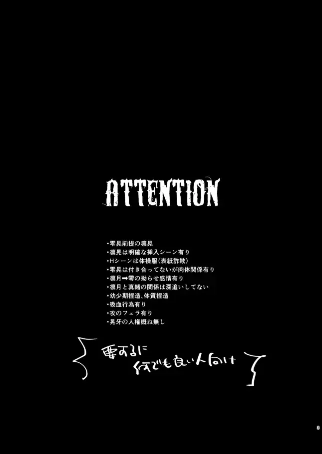 [Kiriyama] Yoku no Katamari Fhentai - Page 2