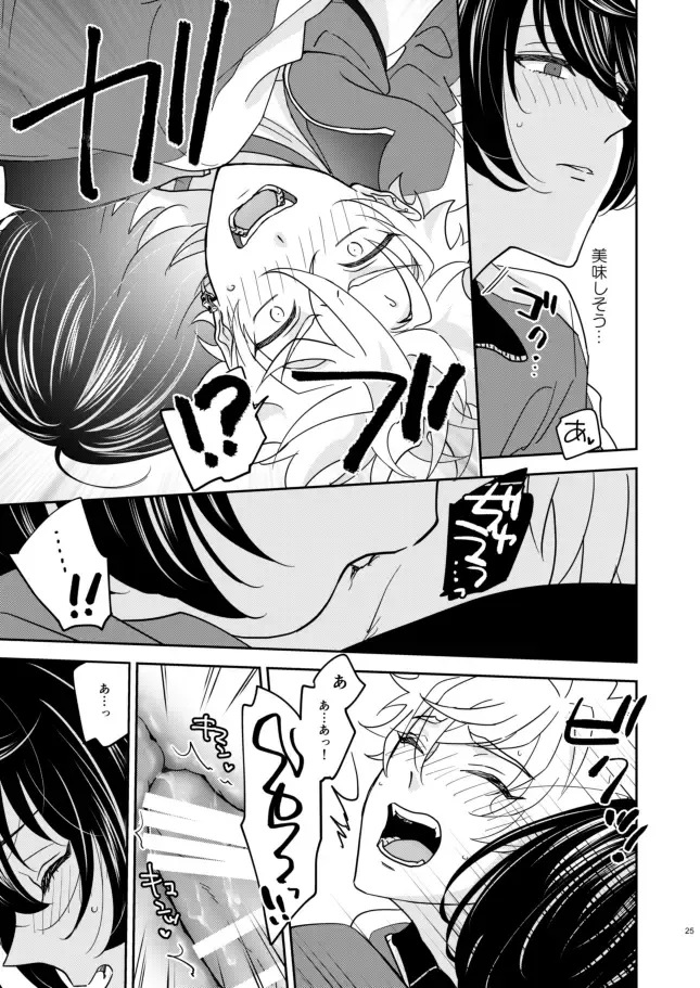 [Kiriyama] Yoku no Katamari Fhentai - Page 24