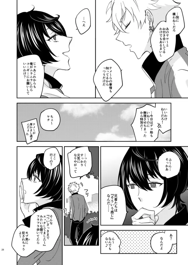 [Kiriyama] Yoku no Katamari Fhentai - Page 27