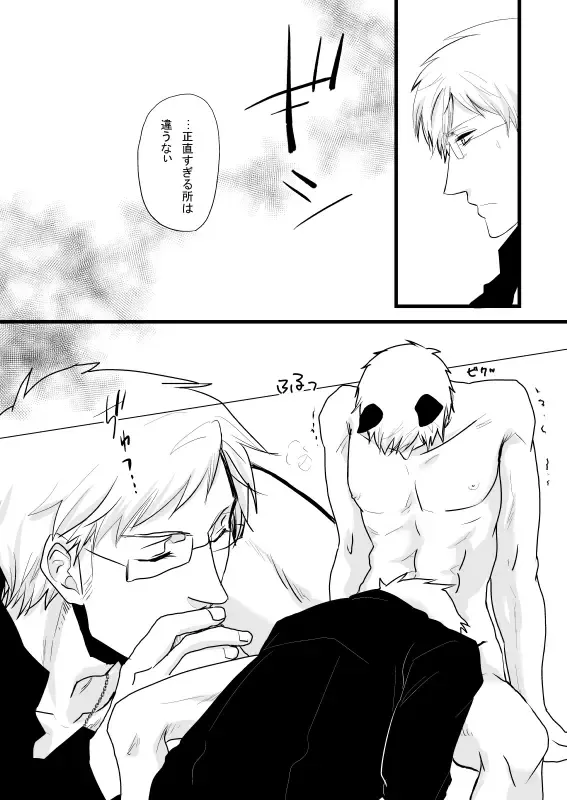 [Kira] SUS Fhentai - Page 13