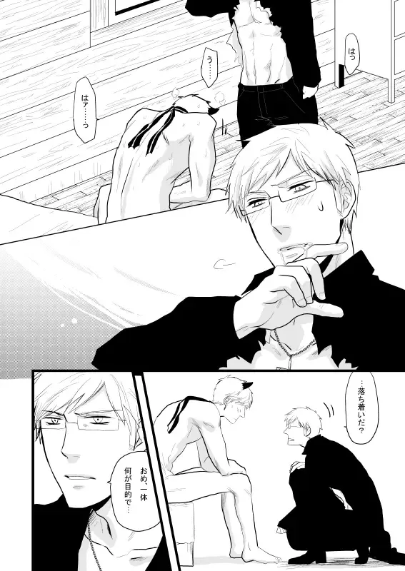 [Kira] SUS Fhentai - Page 16