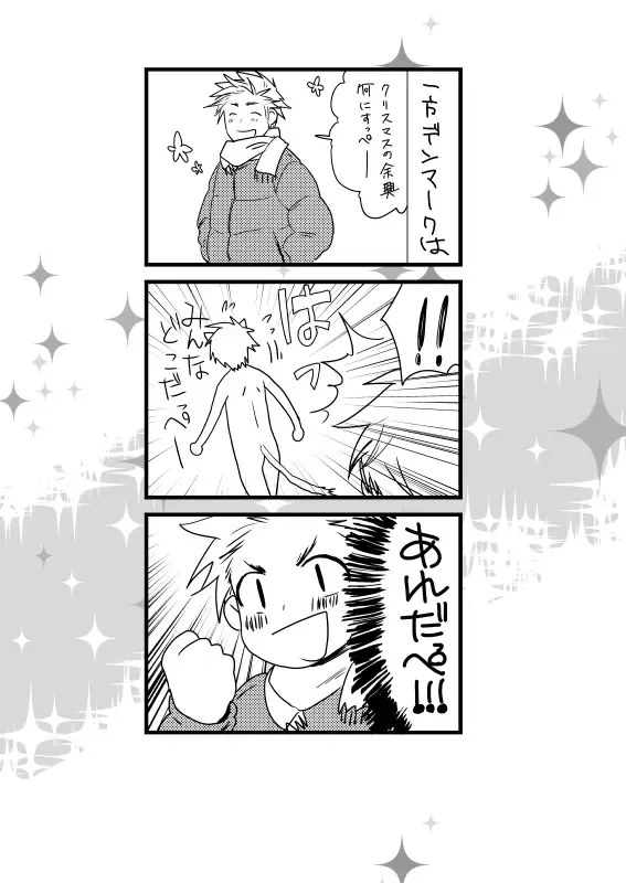 [Kira] SUS Fhentai - Page 24