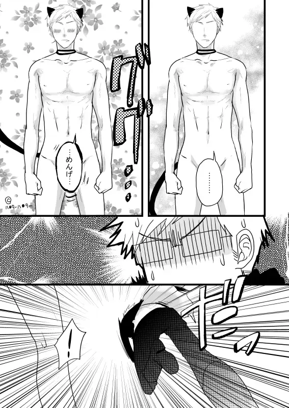 [Kira] SUS Fhentai - Page 7