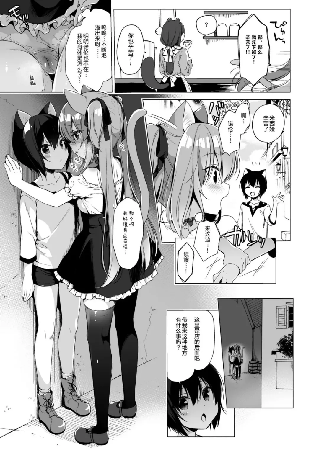 [Ichiri] Boku no Risou no Isekai Seikatsu - My ideal different world life 5 (decensored) Fhentai - Page 21