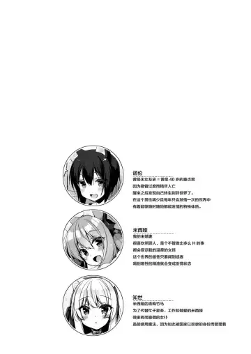 [Ichiri] Boku no Risou no Isekai Seikatsu - My ideal different world life 5 (decensored) Fhentai - Page 4