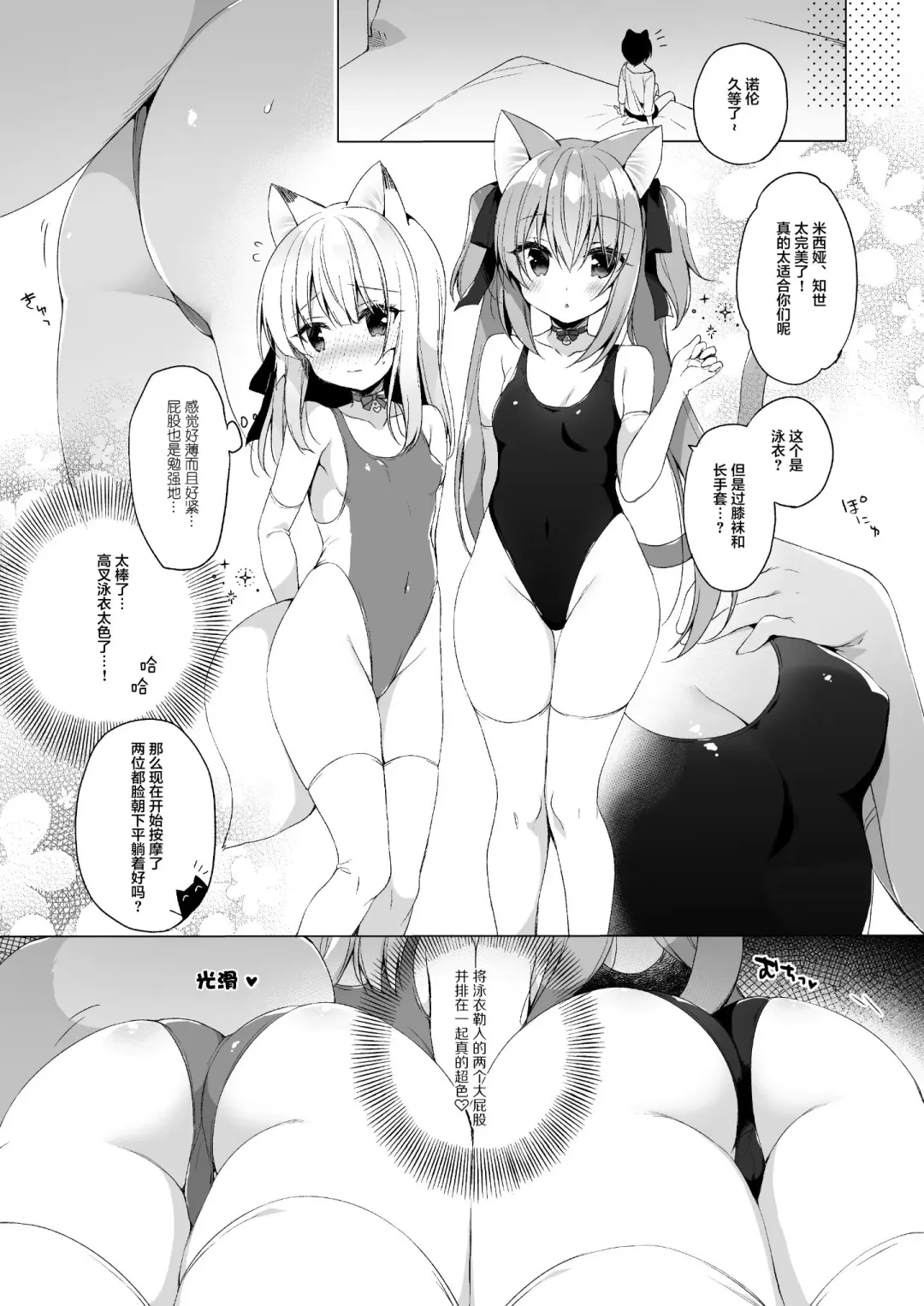 [Ichiri] Boku no Risou no Isekai Seikatsu - My ideal different world life  7 (decensored) Fhentai - Page 5