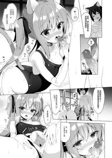 [Ichiri] Boku no Risou no Isekai Seikatsu - My ideal different world life  7 (decensored) Fhentai - Page 12