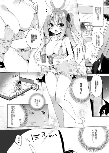 [Ichiri] Boku no Risou no Isekai Seikatsu - My ideal different world life  7 (decensored) Fhentai - Page 21