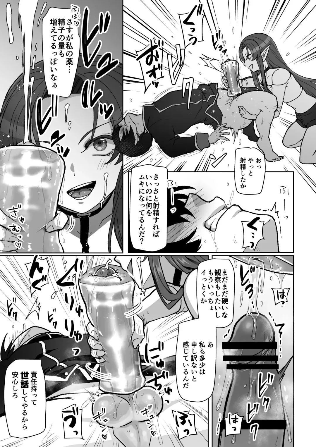 [Ichino Milk] Onaho de Shiborareru Hanashi Fhentai.net - Page 5