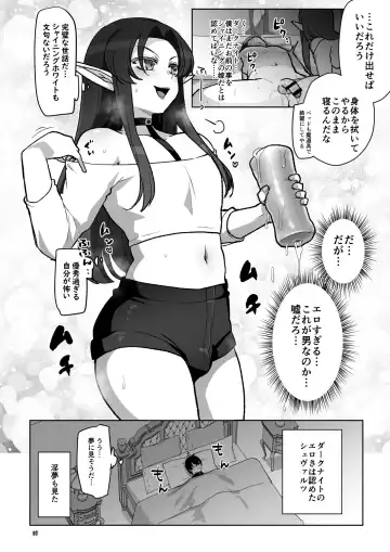 [Ichino Milk] Onaho de Shiborareru Hanashi Fhentai.net - Page 8