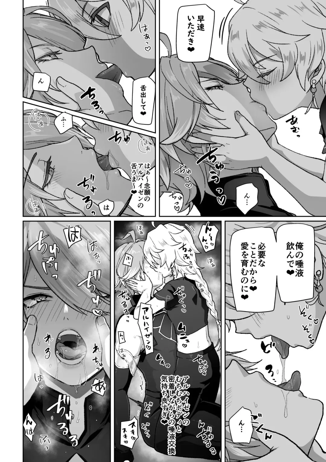 [Ichino Milk] Koukando 8 no Toki no Hanashi Fhentai - Page 2