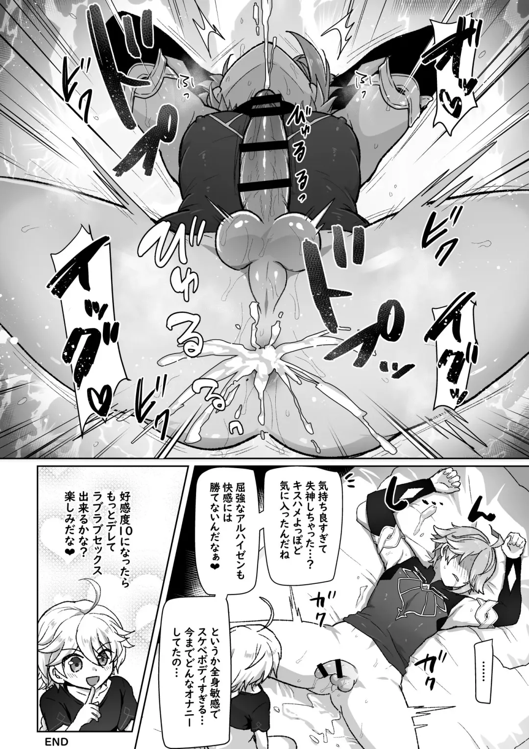 [Ichino Milk] Koukando 8 no Toki no Hanashi Fhentai - Page 8