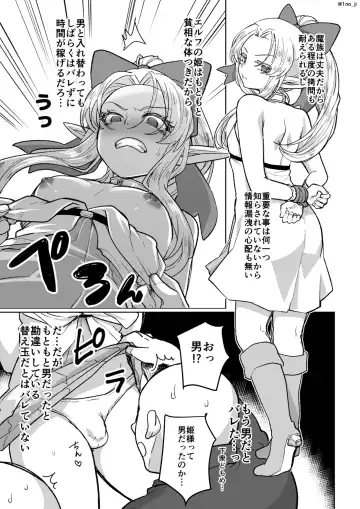 [Ichino Milk] Sennyuu Sousa shite Ecchi na Jinmon Sareru Yatsu Fhentai.net - Page 3