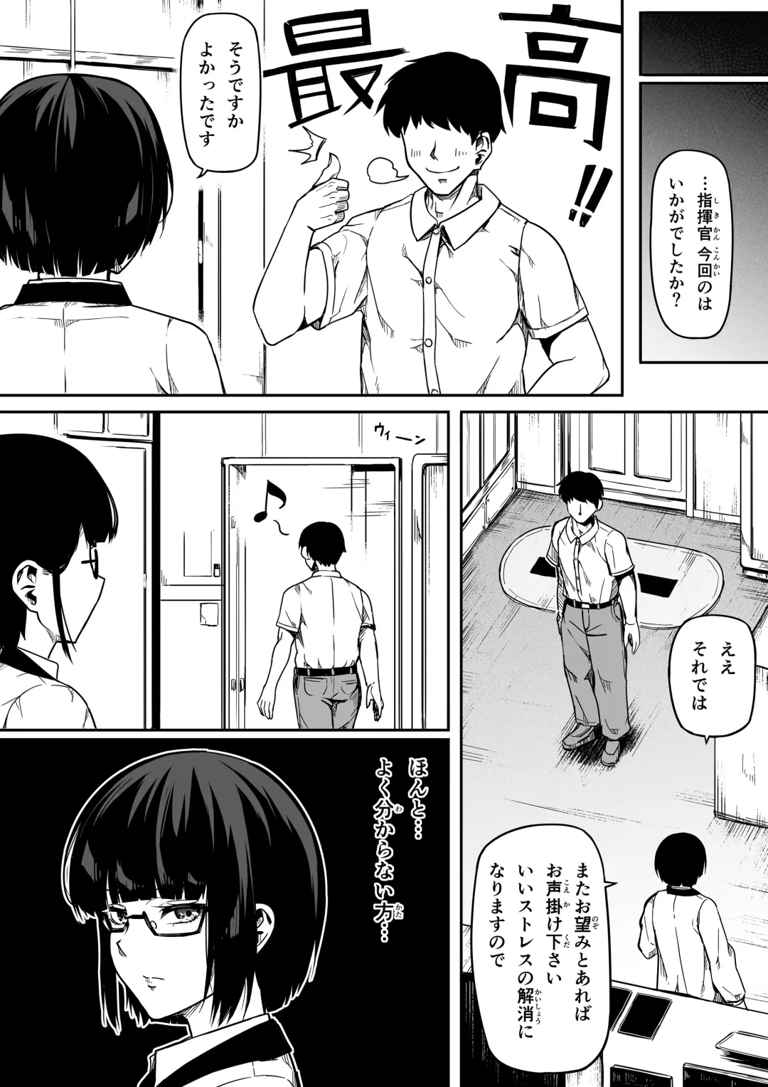 [Road] Shikikan wa Itazura ga Shitakute Shouganai!! (NIKKE: The Goddess of Victory) 2.0 Fhentai - Page 108