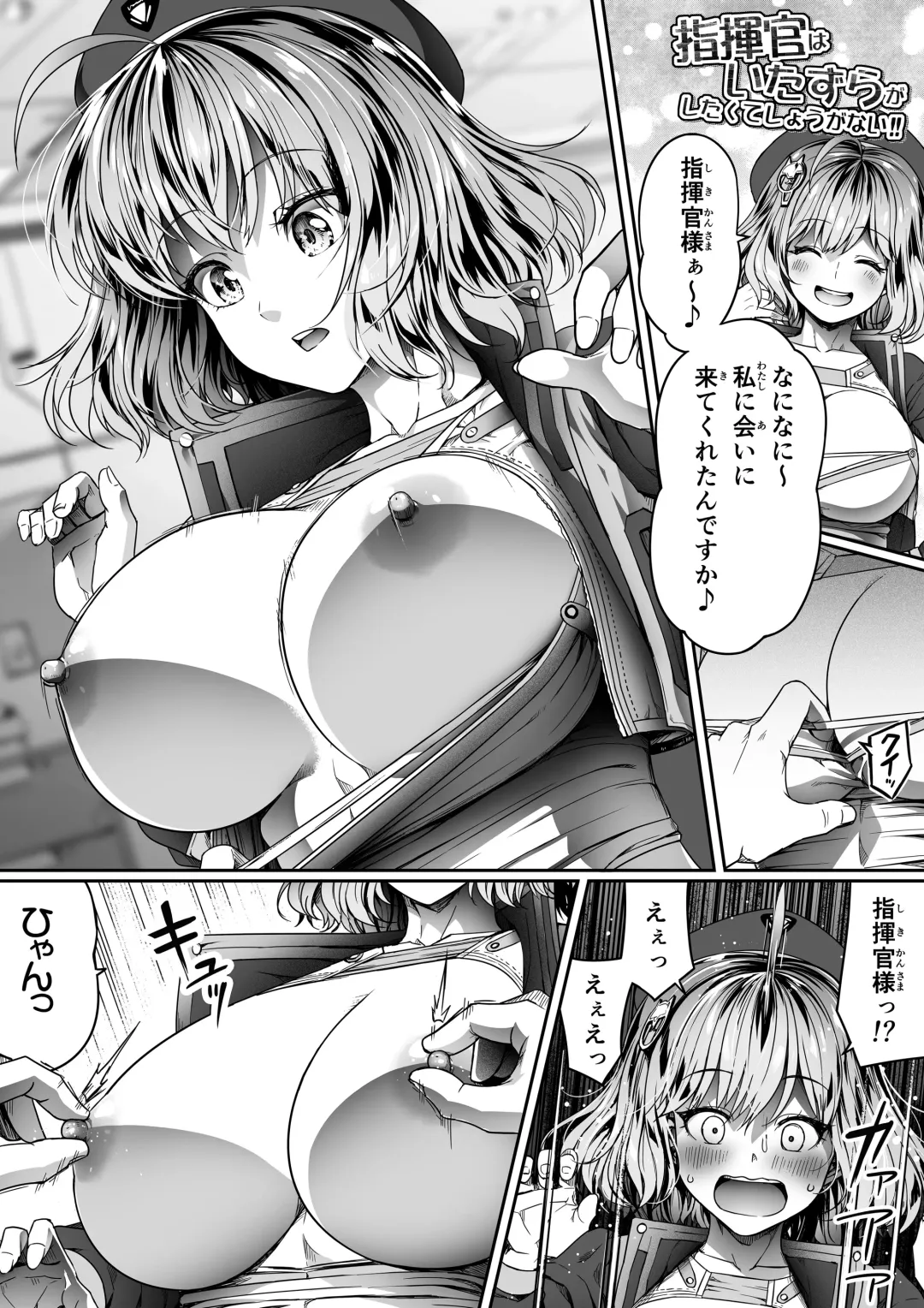 [Road] Shikikan wa Itazura ga Shitakute Shouganai!! (NIKKE: The Goddess of Victory) 2.0 Fhentai - Page 24
