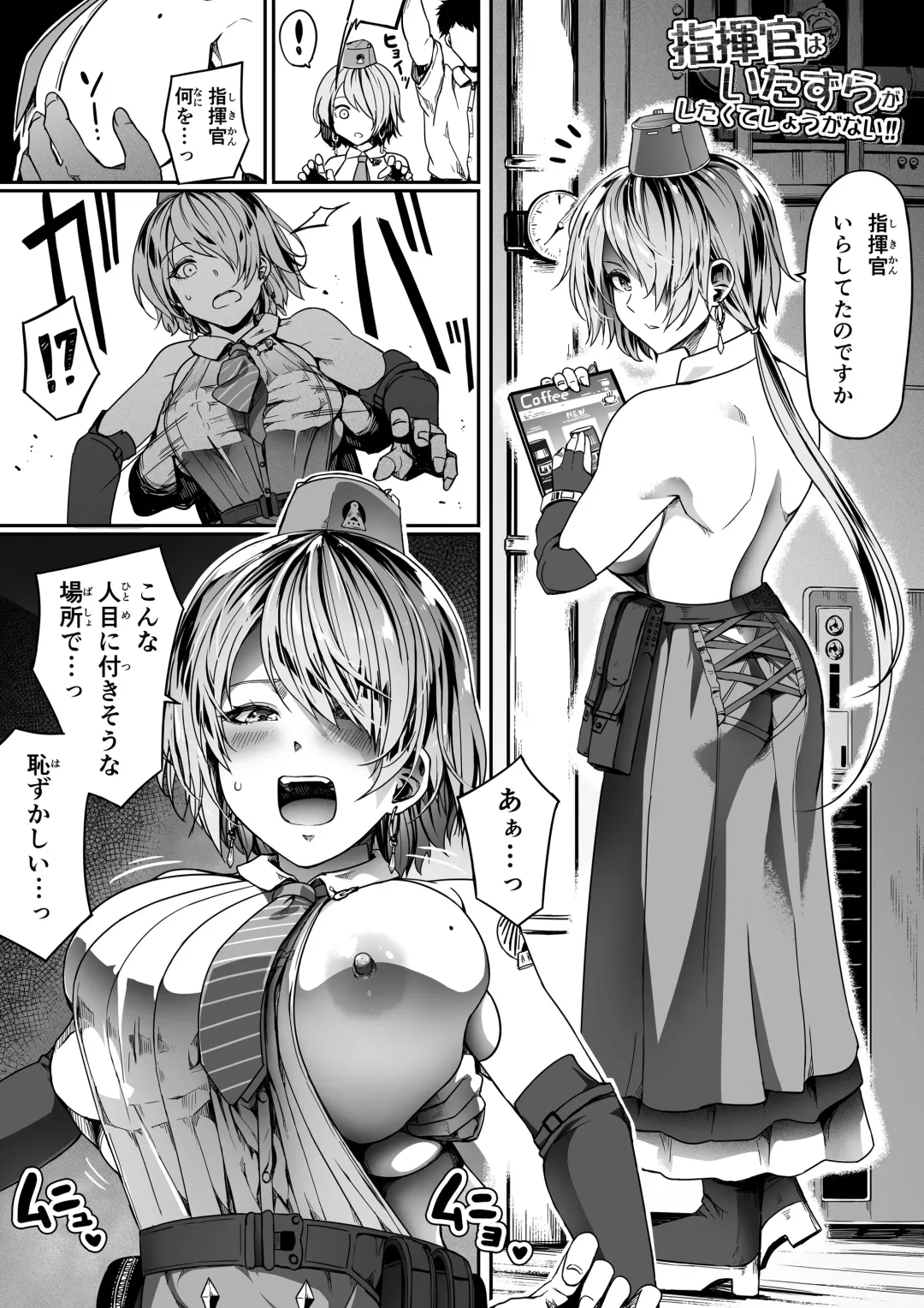 [Road] Shikikan wa Itazura ga Shitakute Shouganai!! (NIKKE: The Goddess of Victory) 2.0 Fhentai - Page 30