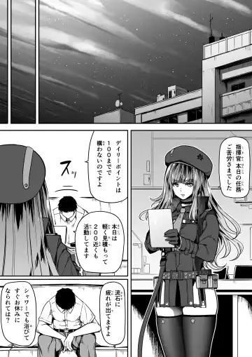 [Road] Shikikan wa Itazura ga Shitakute Shouganai!! (NIKKE: The Goddess of Victory) 2.0 Fhentai.net - Page 109