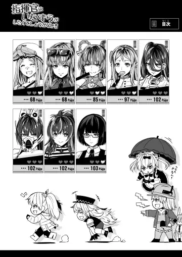 [Road] Shikikan wa Itazura ga Shitakute Shouganai!! (NIKKE: The Goddess of Victory) 2.0 Fhentai.net - Page 5