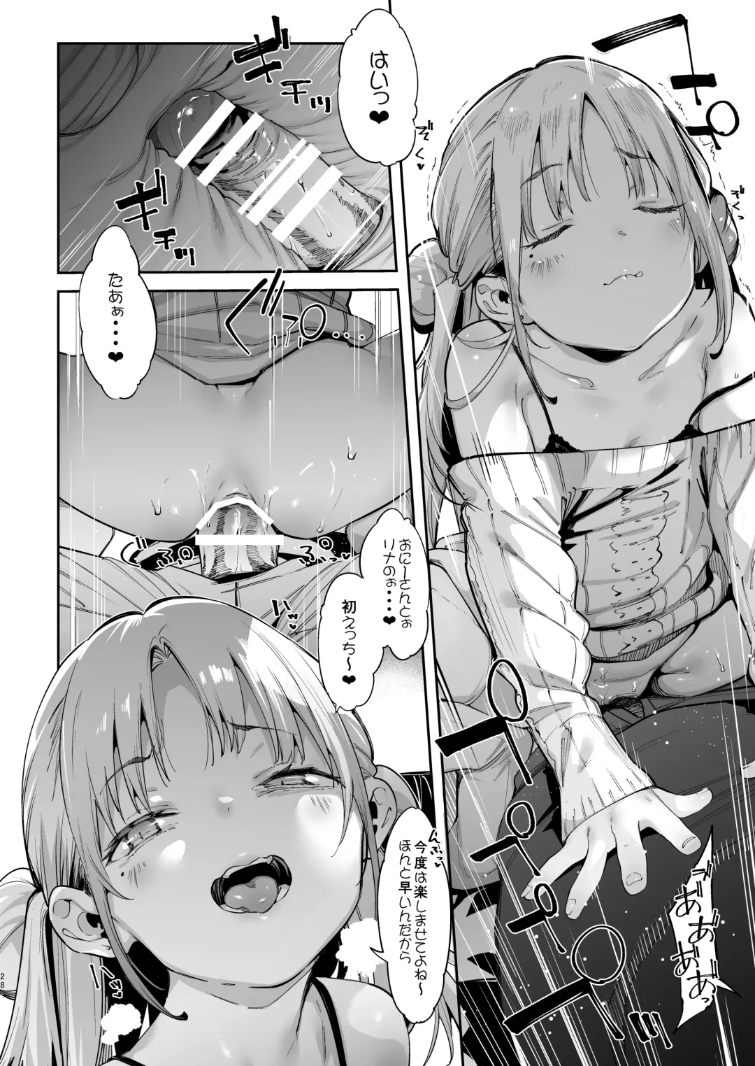 [Karoti] Mesugaki Rina-chan VOL.1 Fhentai.net - Page 28