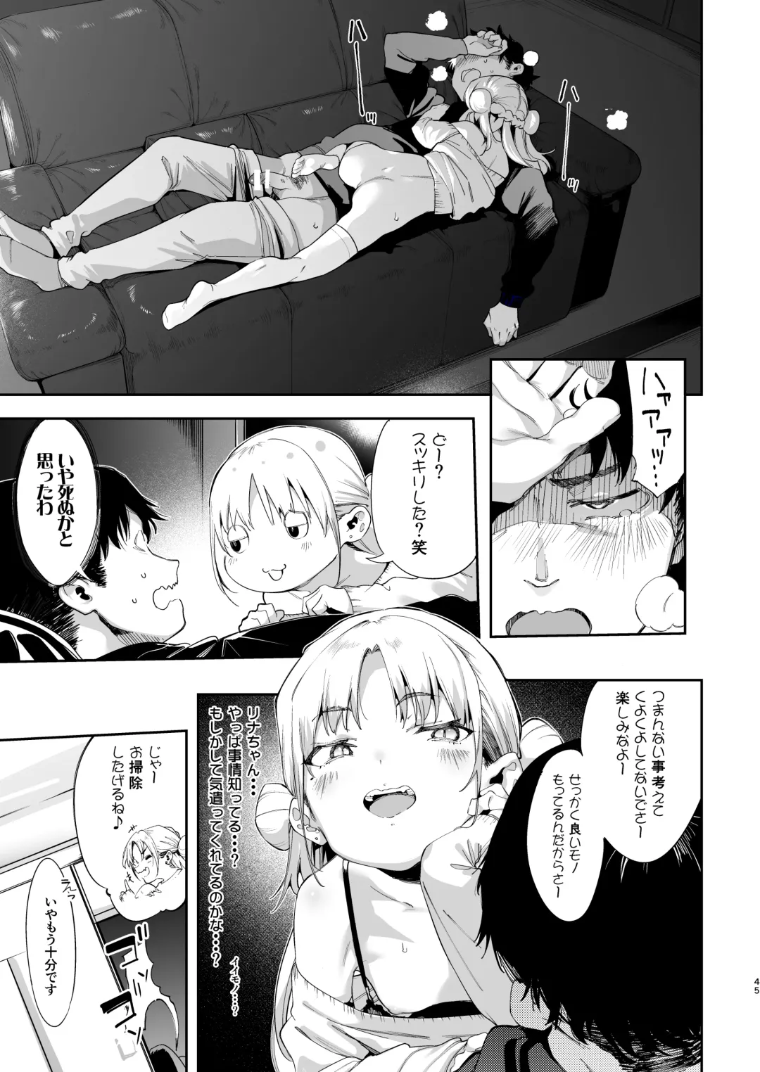 [Karoti] Mesugaki Rina-chan VOL.1 Fhentai.net - Page 45