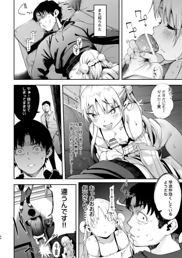 [Karoti] Mesugaki Rina-chan VOL.1 Fhentai.net - Page 46