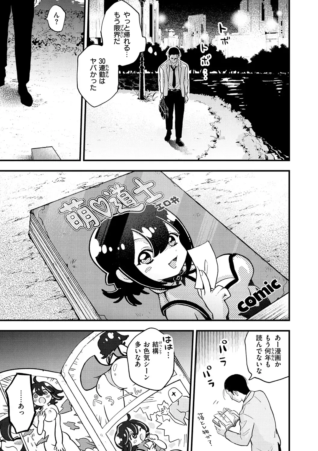 [Eroi-roe] Eroi Sekai - An Ero World Fhentai - Page 101