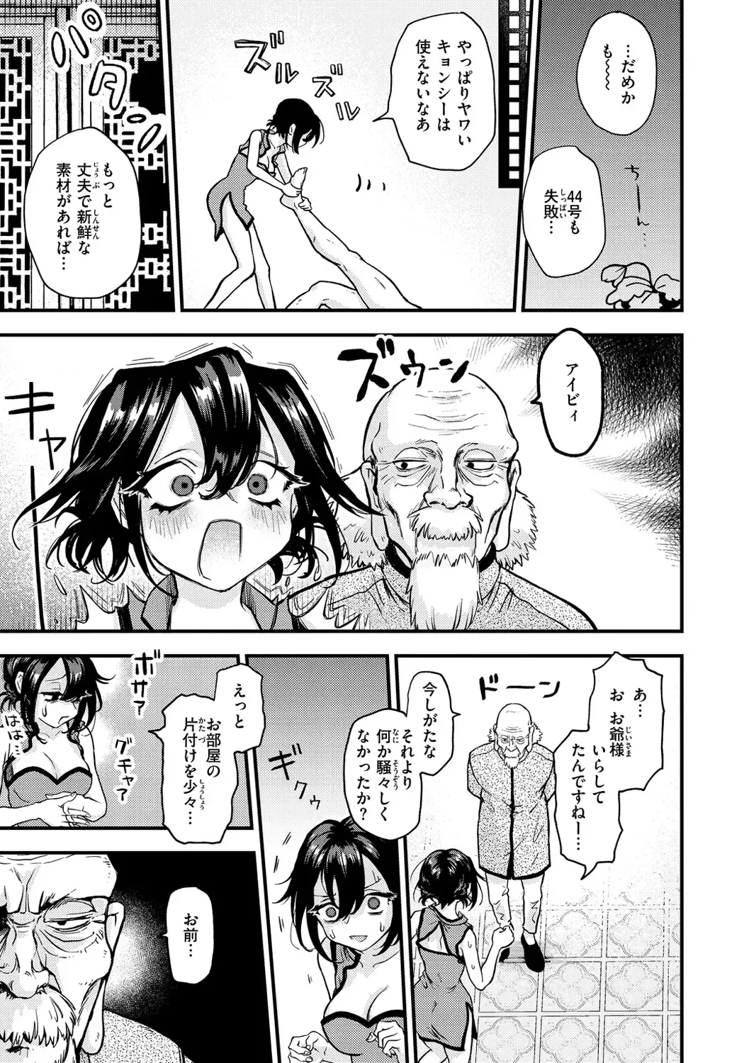 [Eroi-roe] Eroi Sekai - An Ero World Fhentai - Page 105