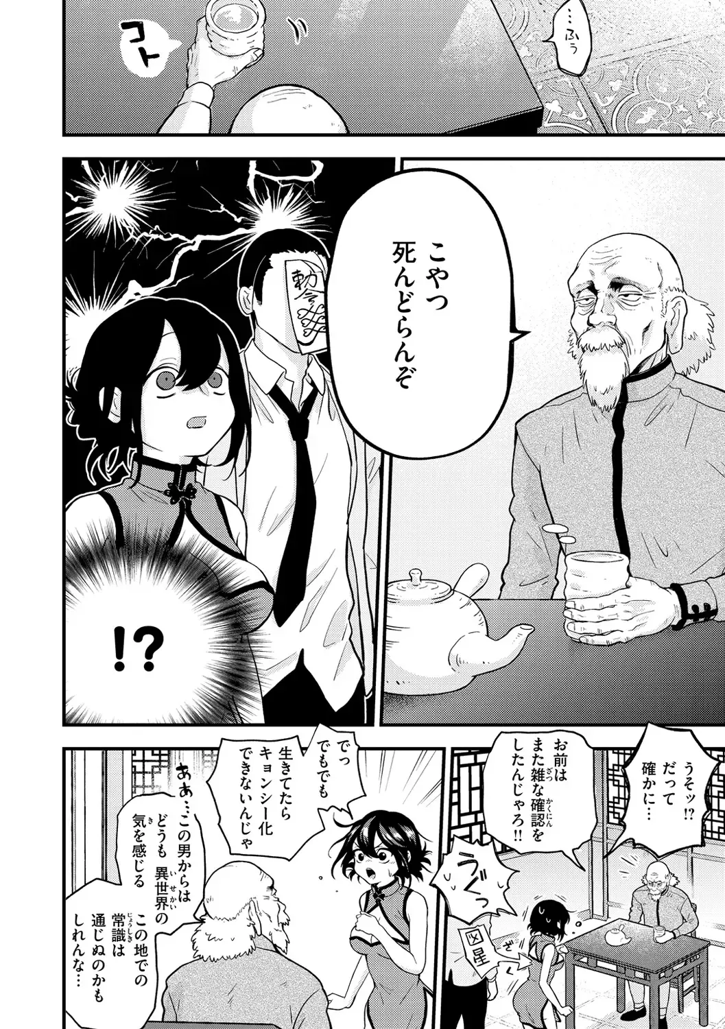 [Eroi-roe] Eroi Sekai - An Ero World Fhentai - Page 126