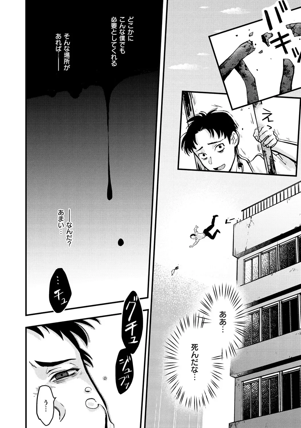 [Eroi-roe] Eroi Sekai - An Ero World Fhentai - Page 130