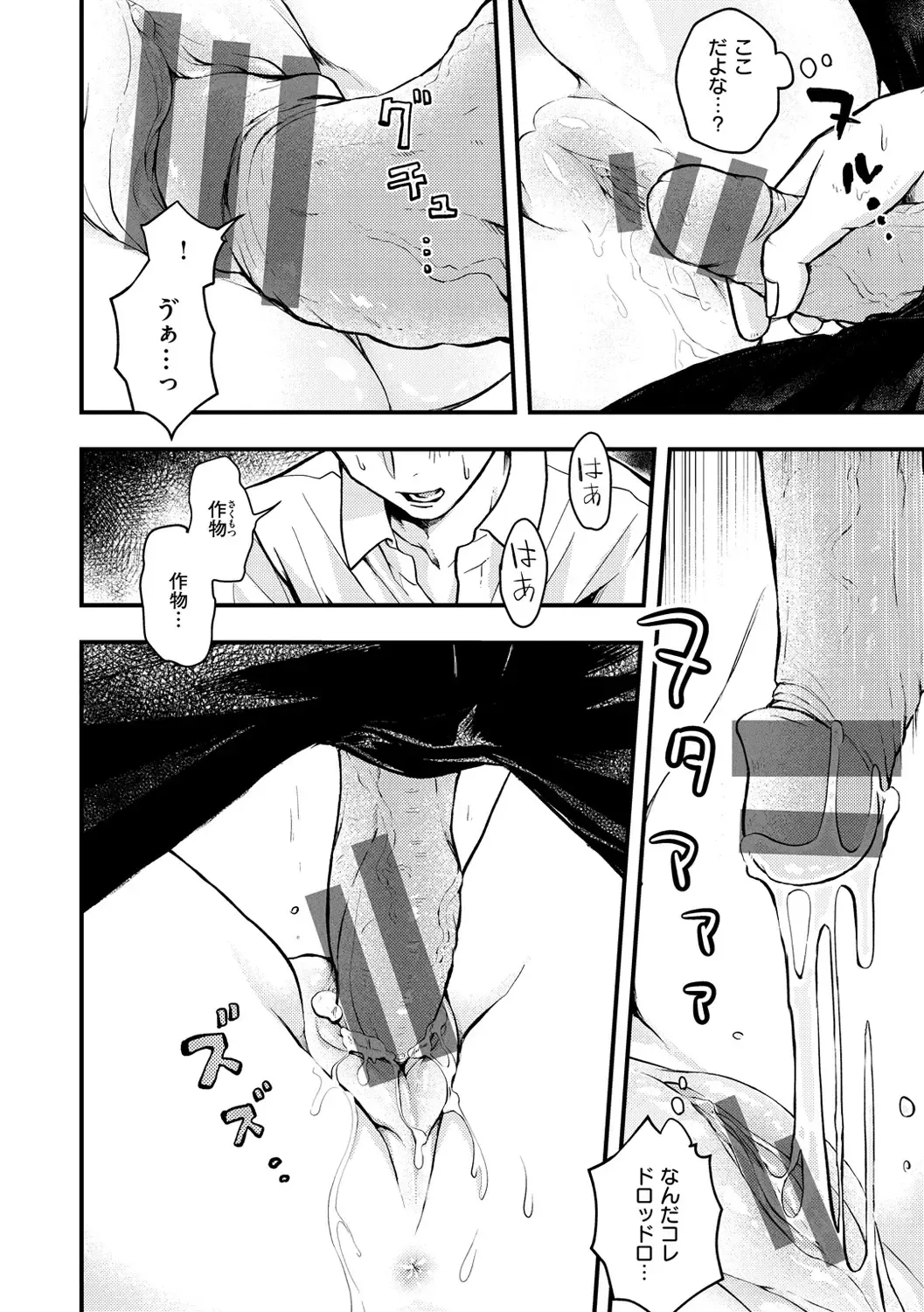 [Eroi-roe] Eroi Sekai - An Ero World Fhentai - Page 142