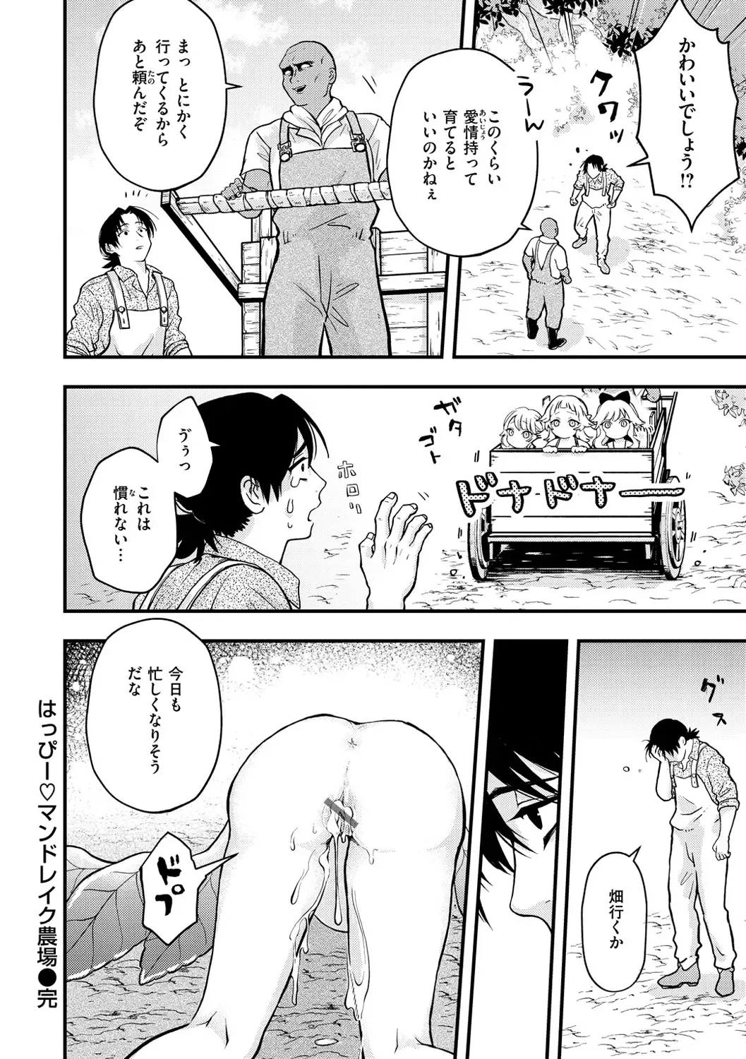 [Eroi-roe] Eroi Sekai - An Ero World Fhentai - Page 156