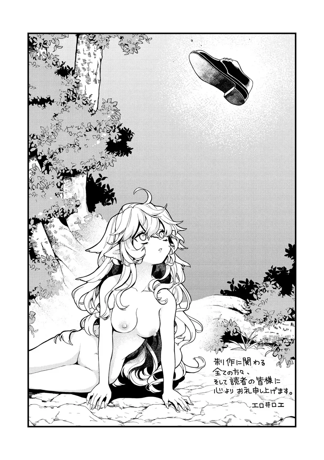 [Eroi-roe] Eroi Sekai - An Ero World Fhentai - Page 161