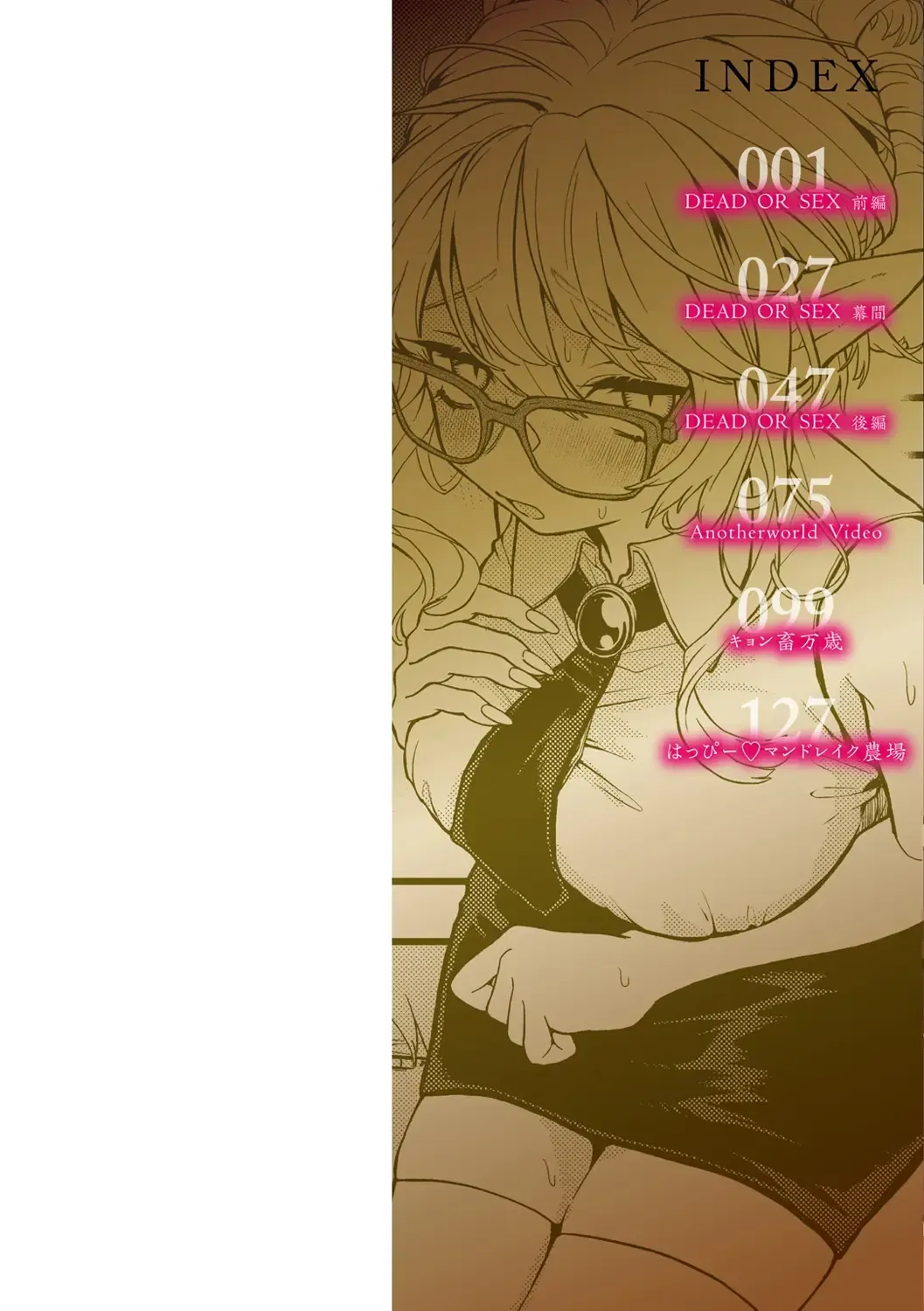 [Eroi-roe] Eroi Sekai - An Ero World Fhentai - Page 2