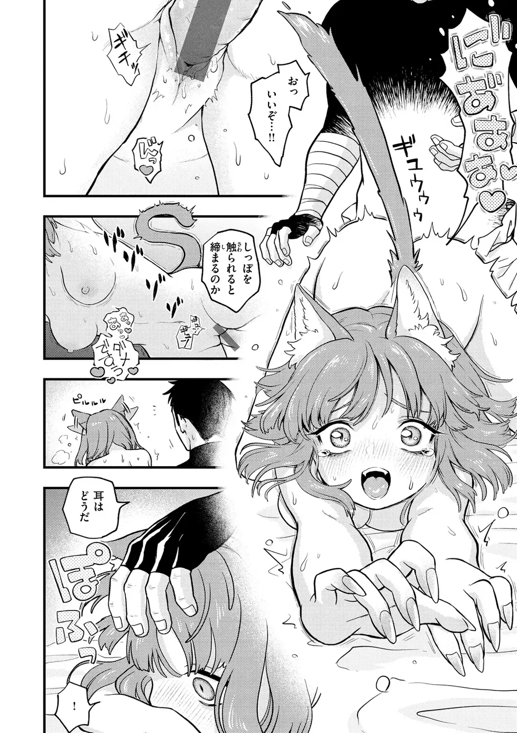 [Eroi-roe] Eroi Sekai - An Ero World Fhentai - Page 22