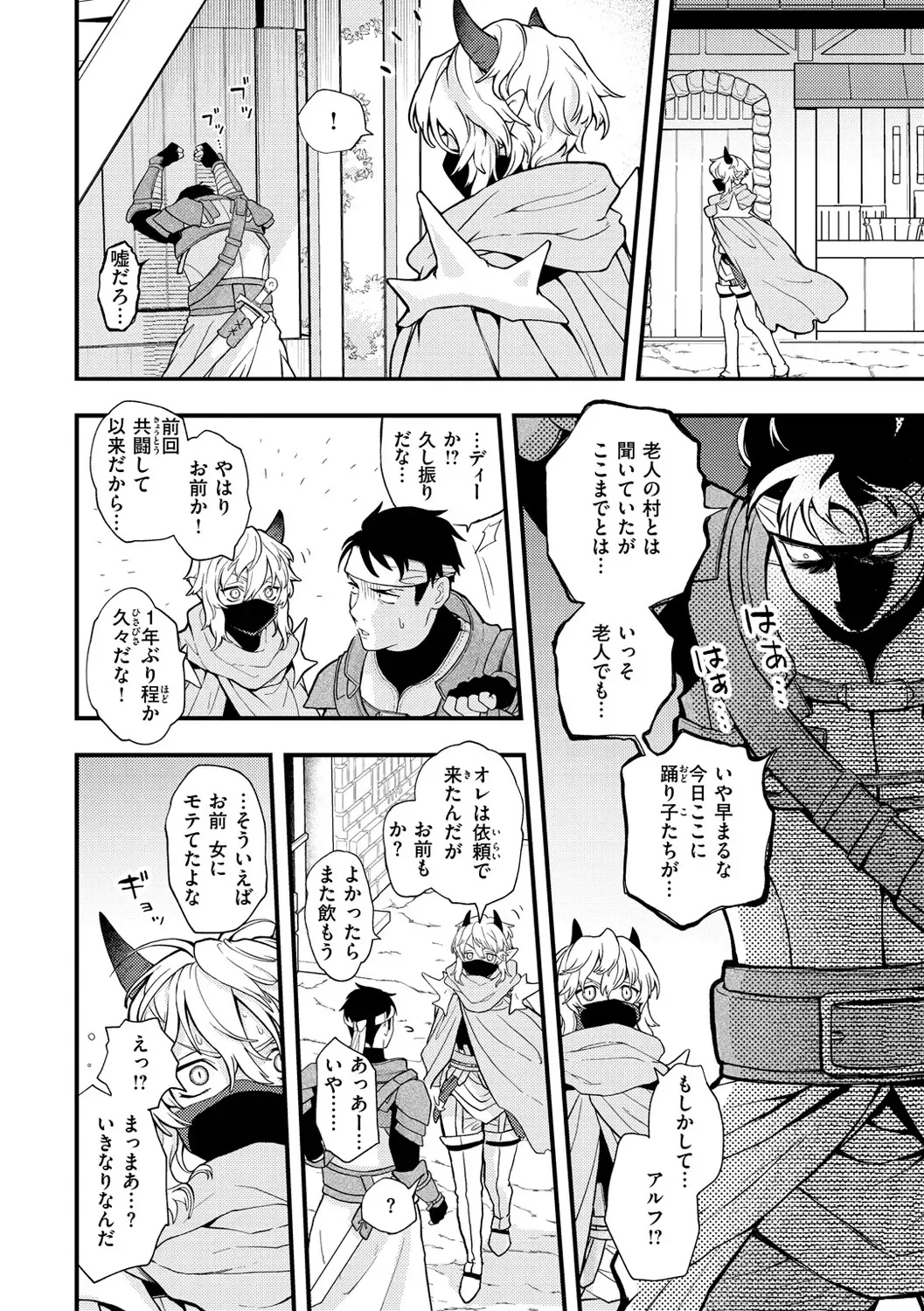 [Eroi-roe] Eroi Sekai - An Ero World Fhentai - Page 30