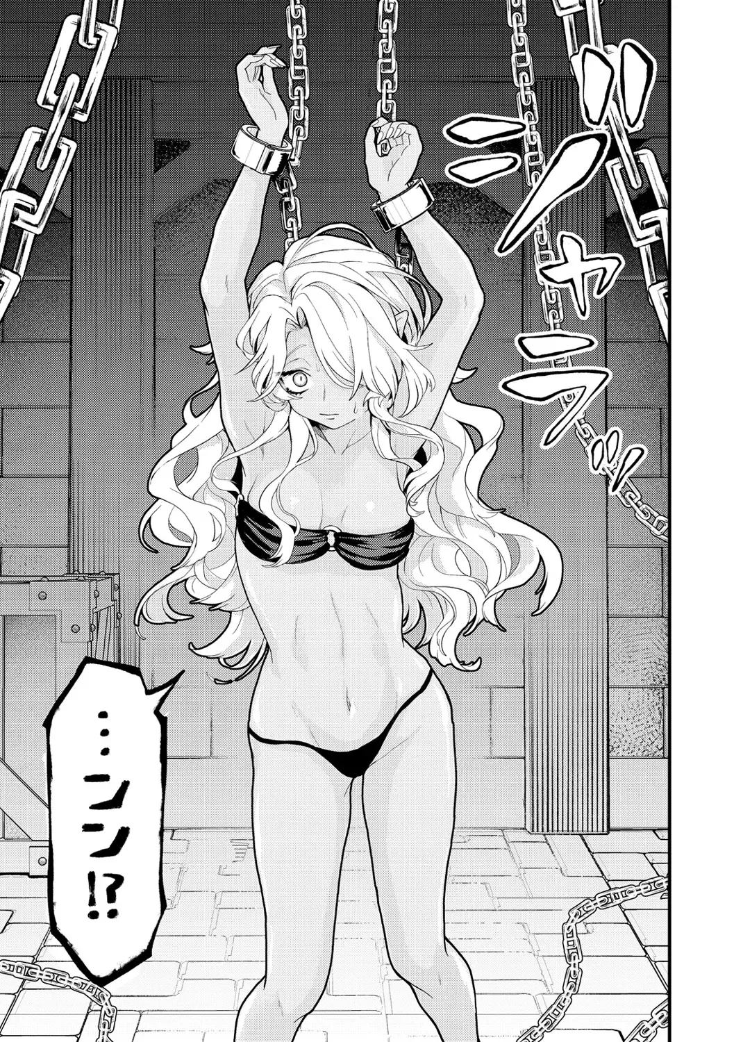 [Eroi-roe] Eroi Sekai - An Ero World Fhentai - Page 55