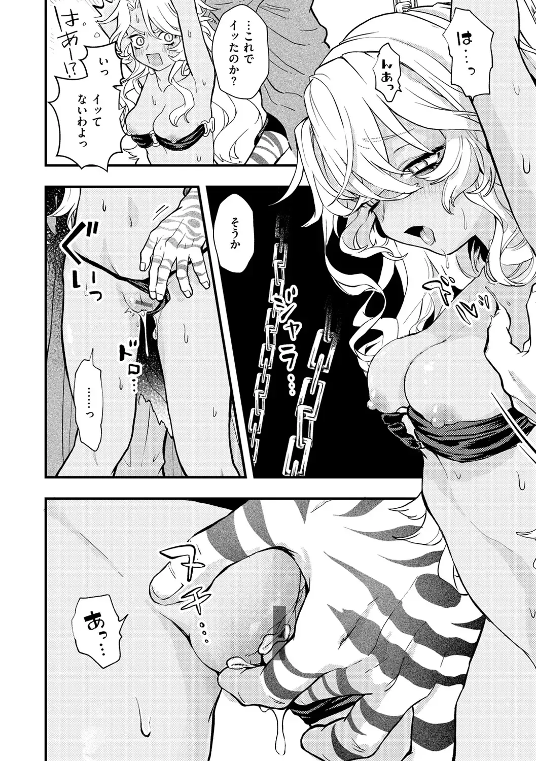 [Eroi-roe] Eroi Sekai - An Ero World Fhentai - Page 60