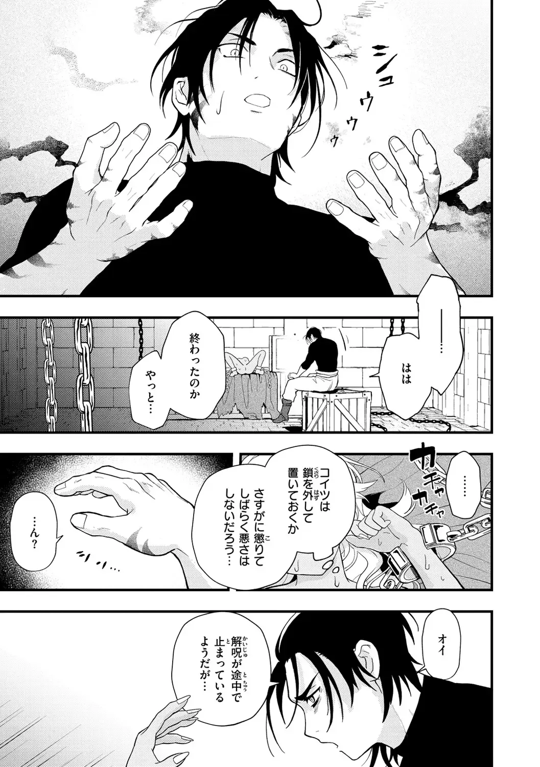 [Eroi-roe] Eroi Sekai - An Ero World Fhentai - Page 73