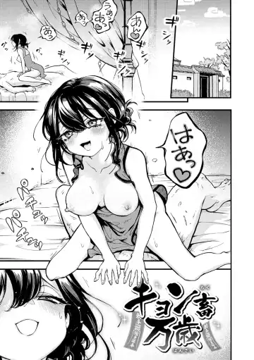 [Eroi-roe] Eroi Sekai - An Ero World Fhentai - Page 103