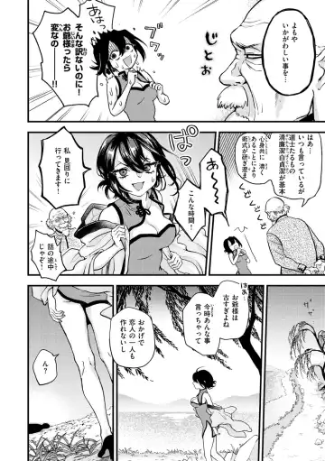 [Eroi-roe] Eroi Sekai - An Ero World Fhentai - Page 106