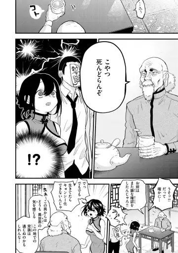 [Eroi-roe] Eroi Sekai - An Ero World Fhentai - Page 126