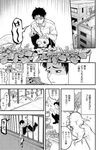 [Eroi-roe] Eroi Sekai - An Ero World Fhentai - Page 129