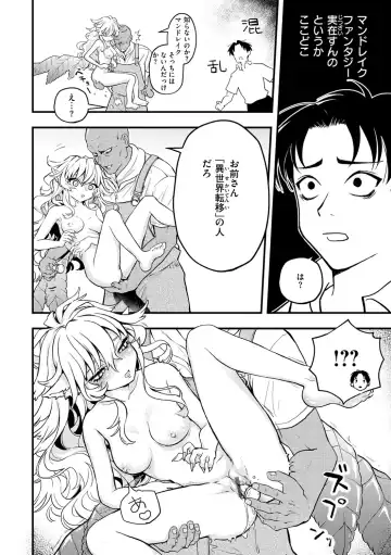 [Eroi-roe] Eroi Sekai - An Ero World Fhentai - Page 134