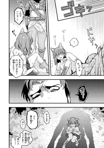 [Eroi-roe] Eroi Sekai - An Ero World Fhentai - Page 14