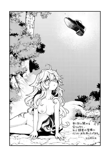 [Eroi-roe] Eroi Sekai - An Ero World Fhentai - Page 161