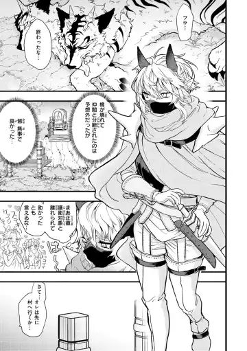 [Eroi-roe] Eroi Sekai - An Ero World Fhentai - Page 29