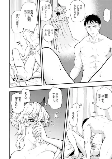 [Eroi-roe] Eroi Sekai - An Ero World Fhentai - Page 38