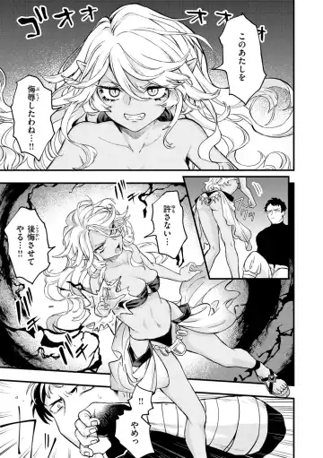 [Eroi-roe] Eroi Sekai - An Ero World Fhentai - Page 5