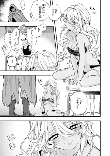 [Eroi-roe] Eroi Sekai - An Ero World Fhentai - Page 53