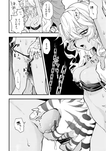[Eroi-roe] Eroi Sekai - An Ero World Fhentai - Page 60
